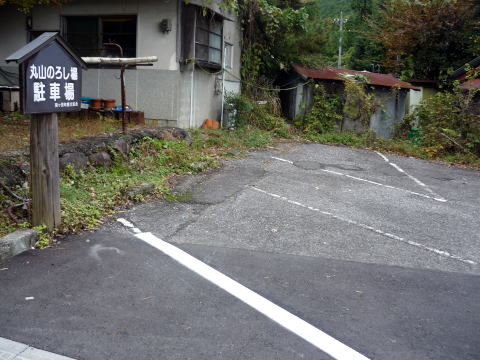 岡山烽火場の駐車場