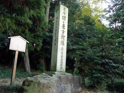 桃配山の石碑