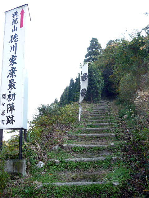 桃配山の階段